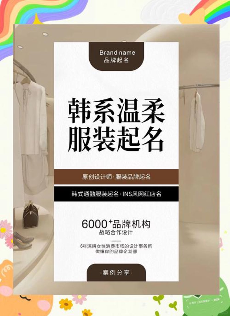 职业装定制