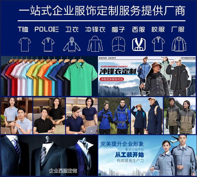 工作服定做：细节决定成败的行业风云